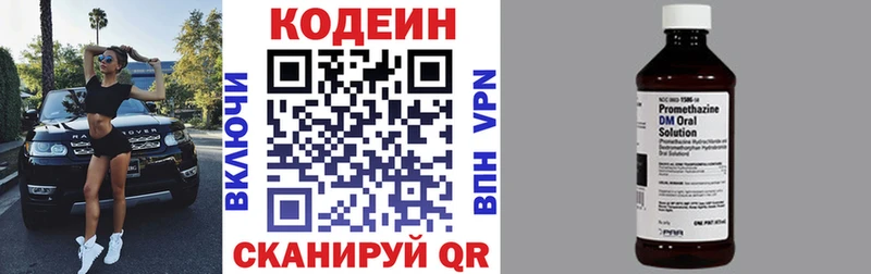 Кодеиновый сироп Lean Purple Drank  Орехово-Зуево 