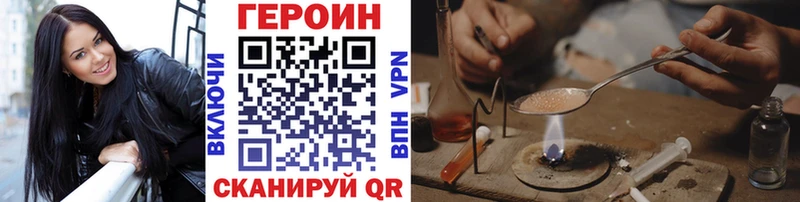 ГЕРОИН гречка Орехово-Зуево