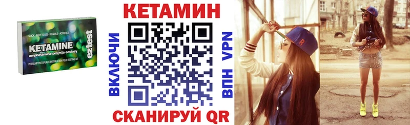 Кетамин VHQ  Орехово-Зуево 