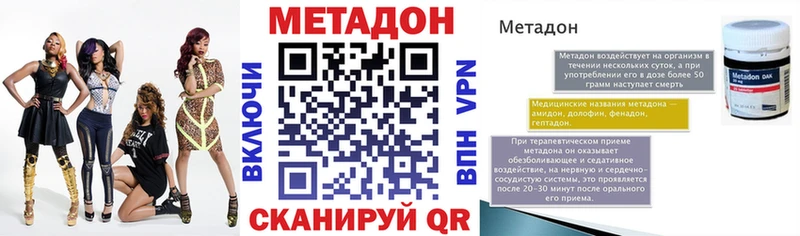 Метадон VHQ  Орехово-Зуево 